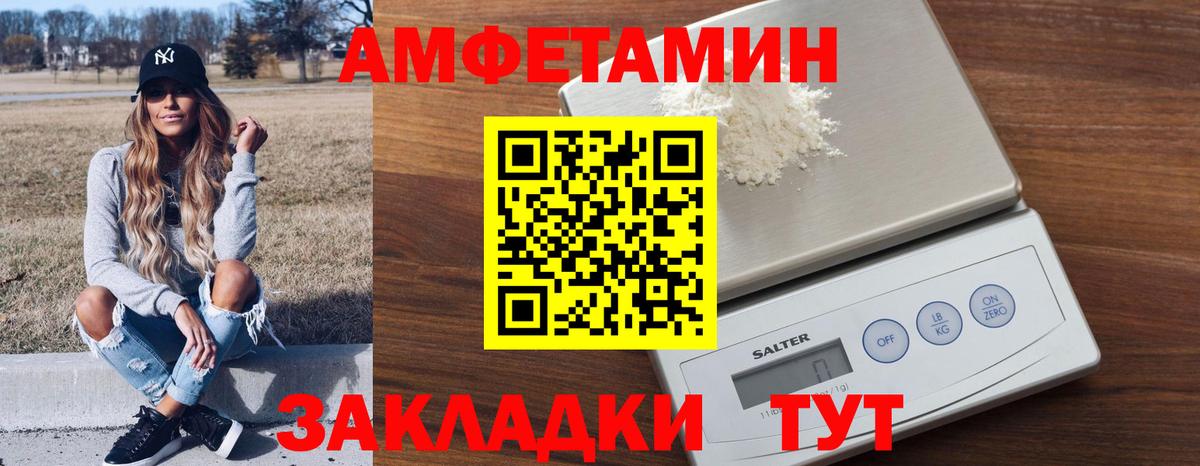 Амфетамин  Вход с VPN  АМФ  Туапсе  MEGA ССЫЛКА  АМФ 97% 