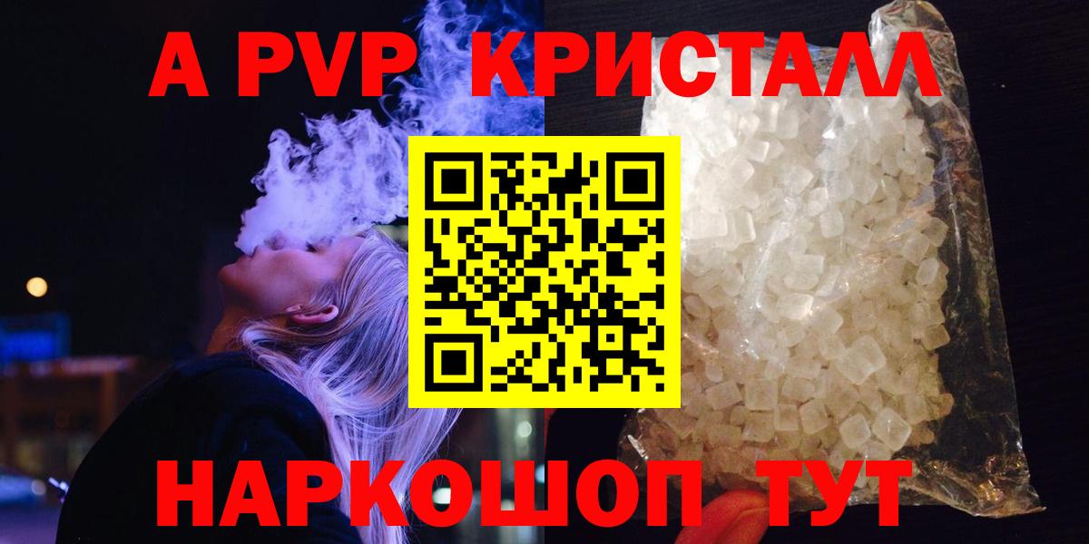 Alpha PVP СК КРИС Туапсе