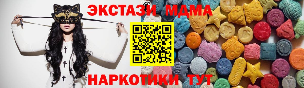 Экстази TESLA Туапсе