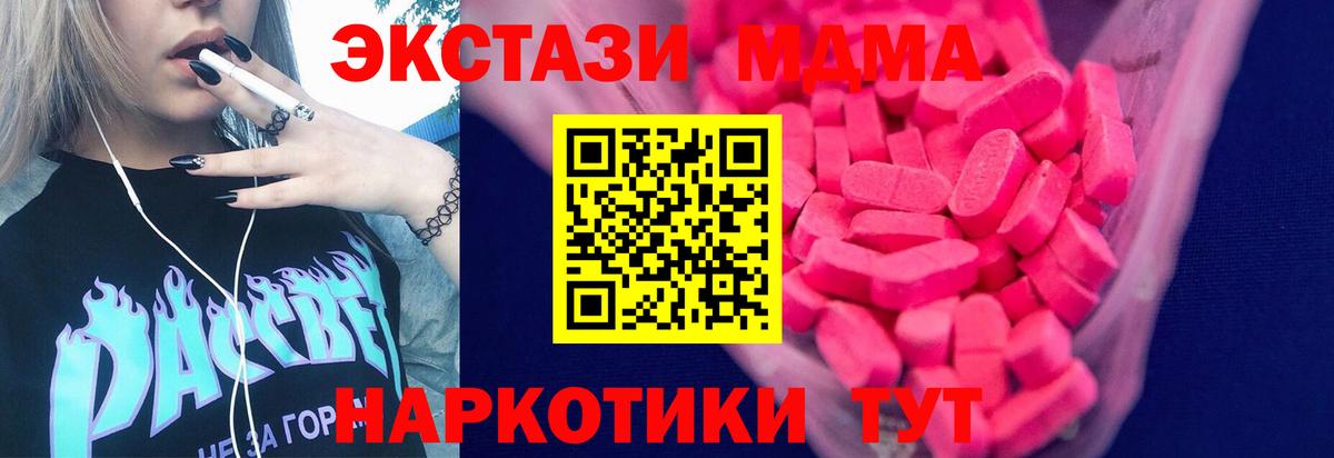 Туапсе  МЕГА ONION  Вход с VPN  Экстази  Экстази таблы  Ecstasy бентли 