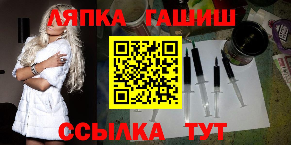 ГАШИШ 40% ТГК  ГАШ  Туапсе  Вход с VPN 