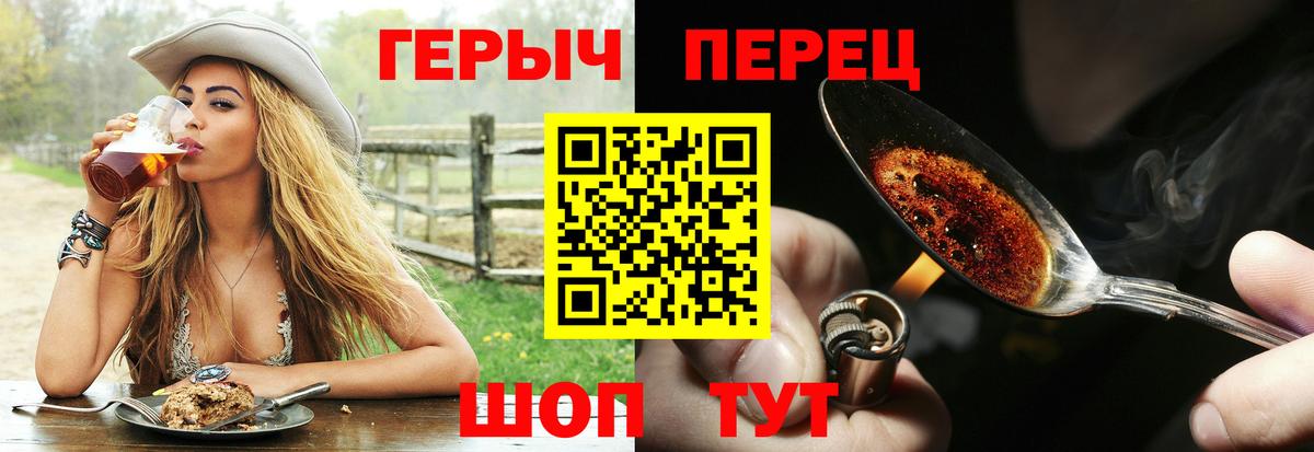 Туапсе  Героин белый  Героин  Вход с VPN 