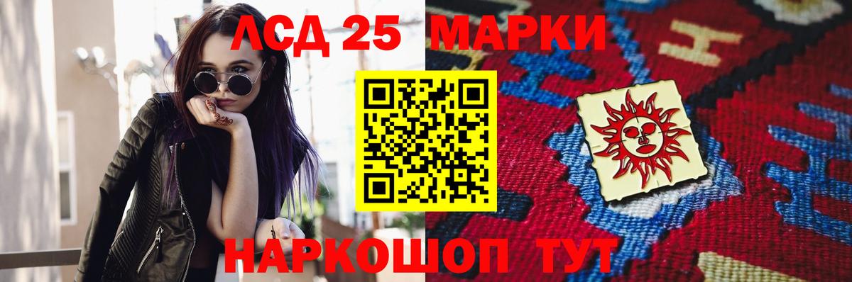 Туапсе  ЛСД экстази кислота  Вход с VPN  Лсд 25 экстази ecstasy 