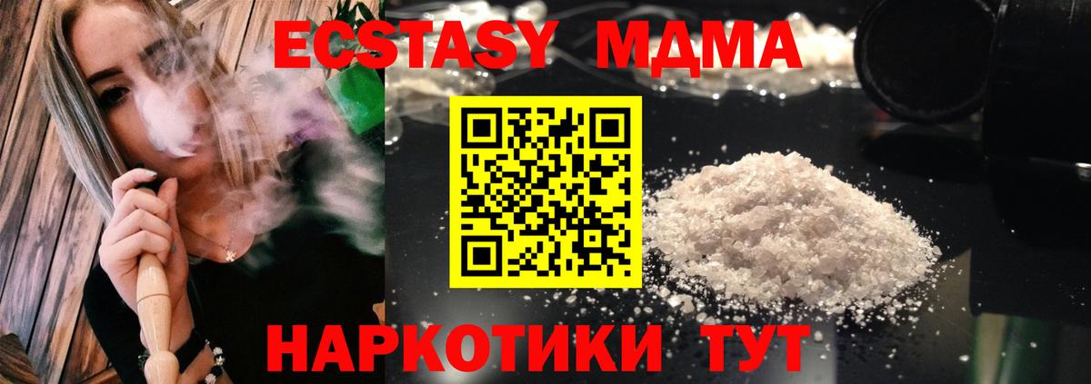 MDMA молли  Вход с VPN  Туапсе  MDMA  МДМА crystal 