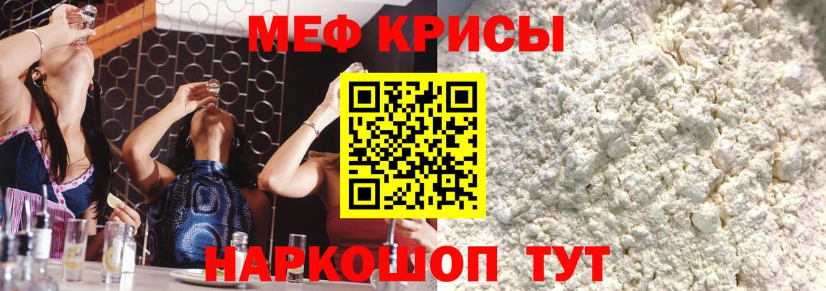 МЯУ-МЯУ 4 MMC  Меф  МЕФ кристаллы  цена   Вход с VPN  Туапсе 