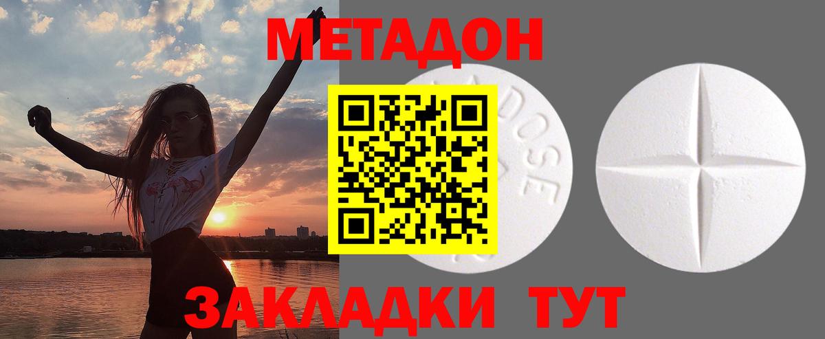 ОМГ ОМГ как зайти  Вход с VPN  Туапсе  МЕТАДОН мёд  МЕТАДОН VHQ 