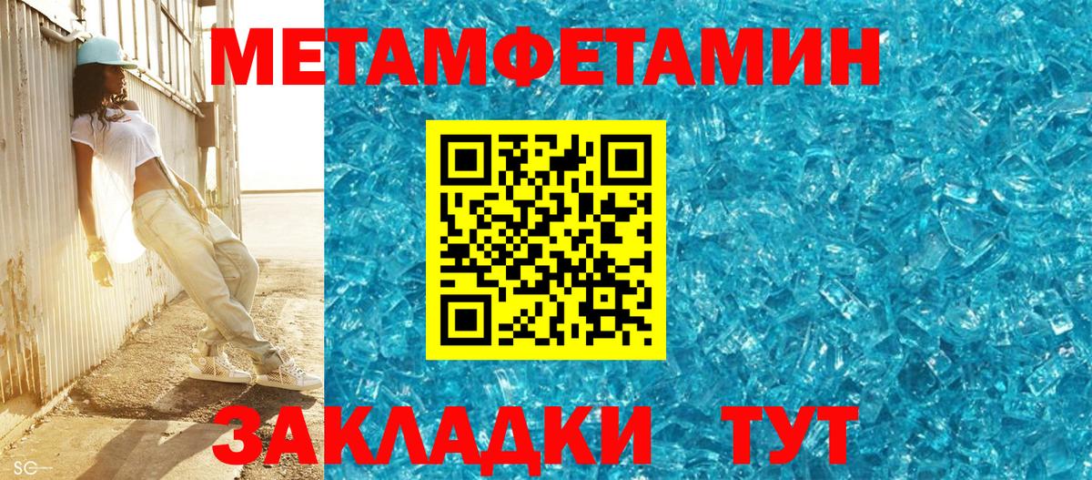 Туапсе  МЕТАМФЕТАМИН пудра  Вход с VPN 