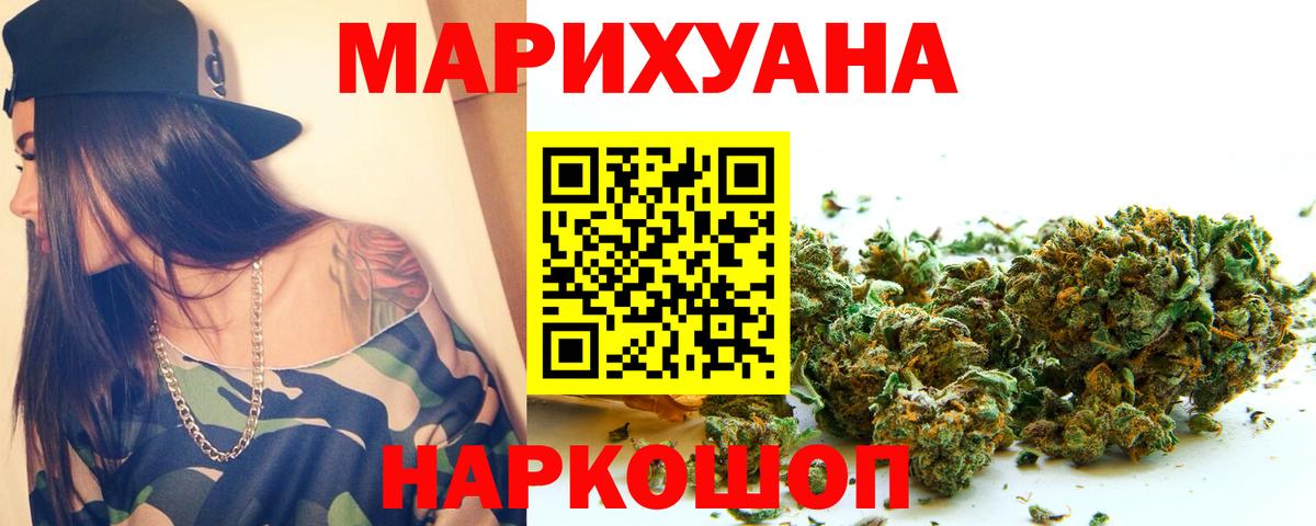 Конопля SATIVA & INDICA  Марихуана LSD WEED  Туапсе  Марихуана THC 21%  Вход с VPN 